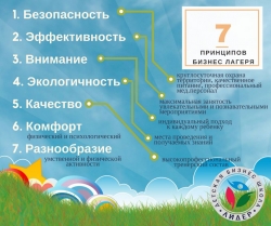 лагерь5.jpg